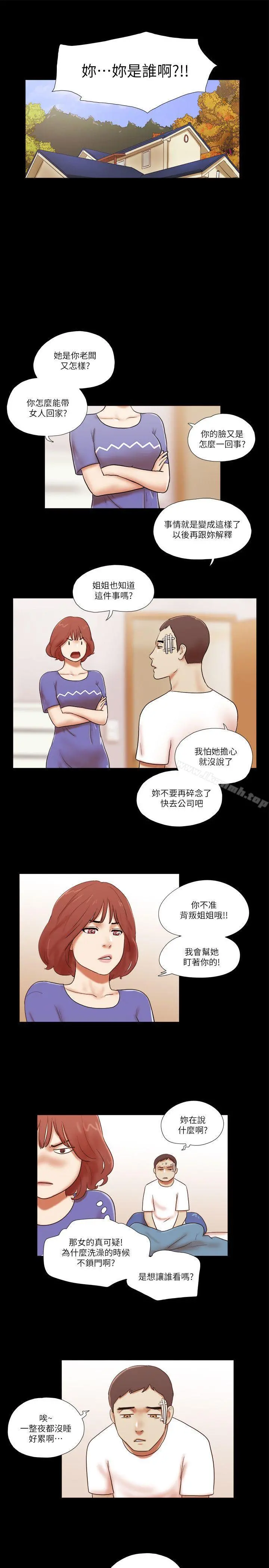 She：我的魅惑女友