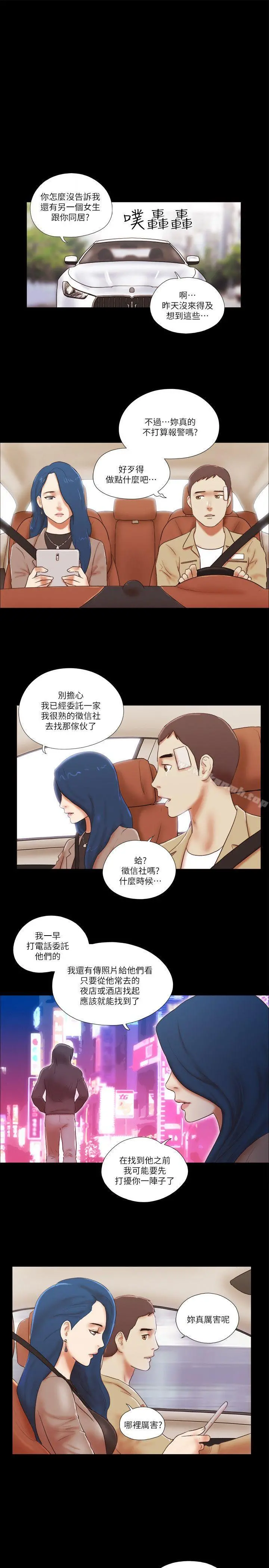 She：我的魅惑女友
