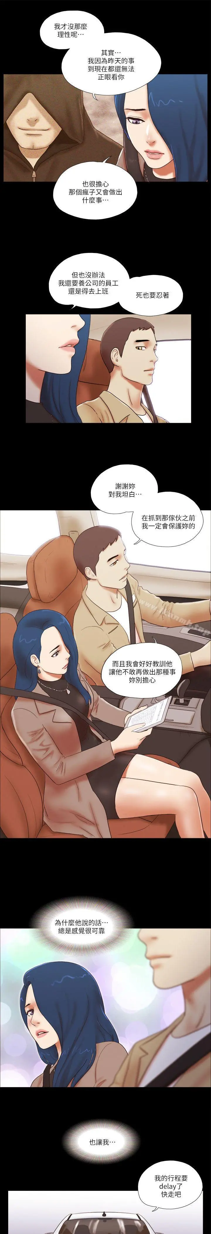 She：我的魅惑女友