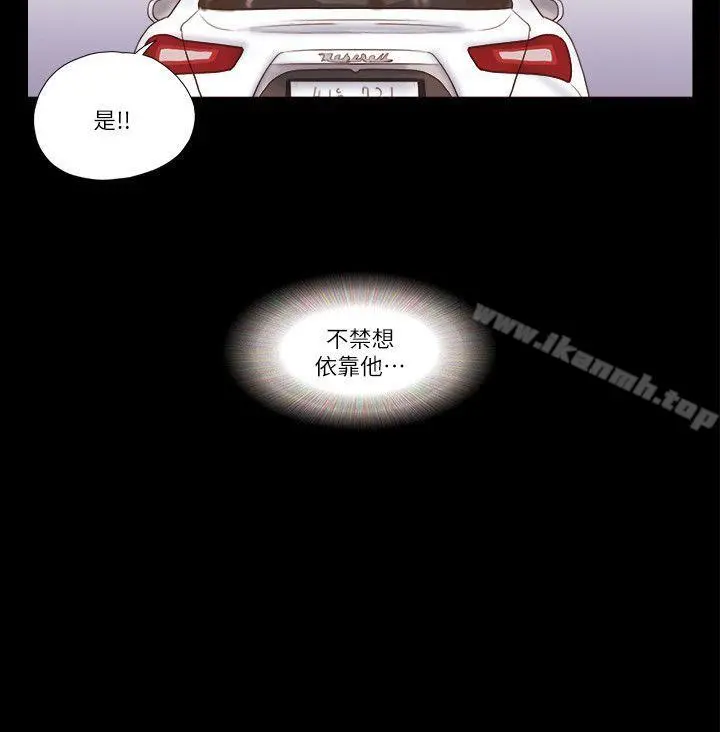 She：我的魅惑女友
