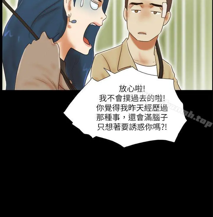 She：我的魅惑女友