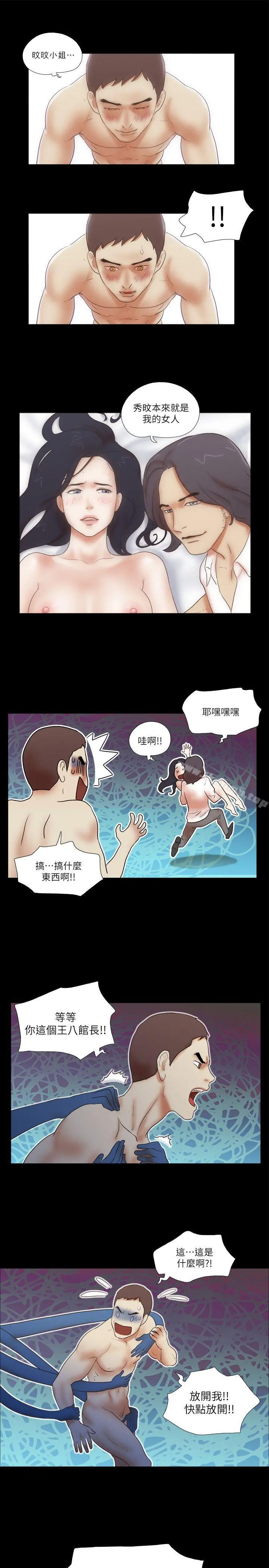 She：我的魅惑女友