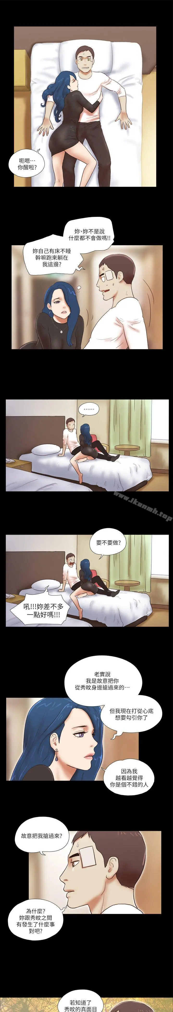 She：我的魅惑女友
