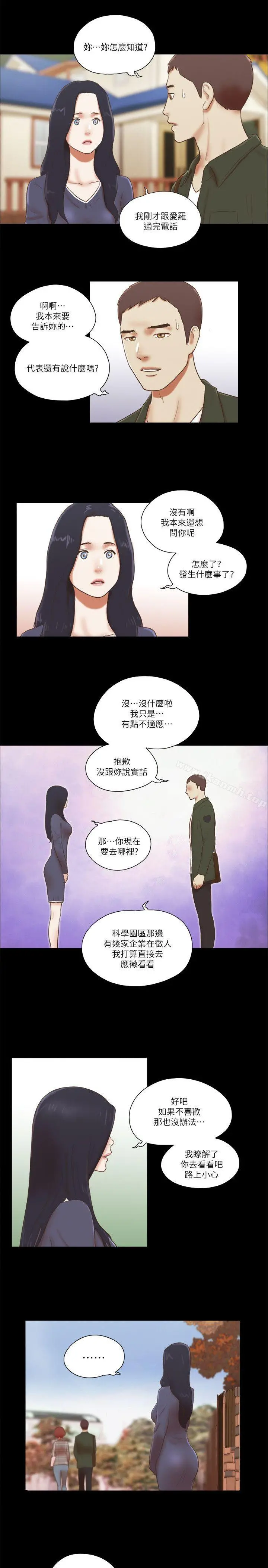 She：我的魅惑女友