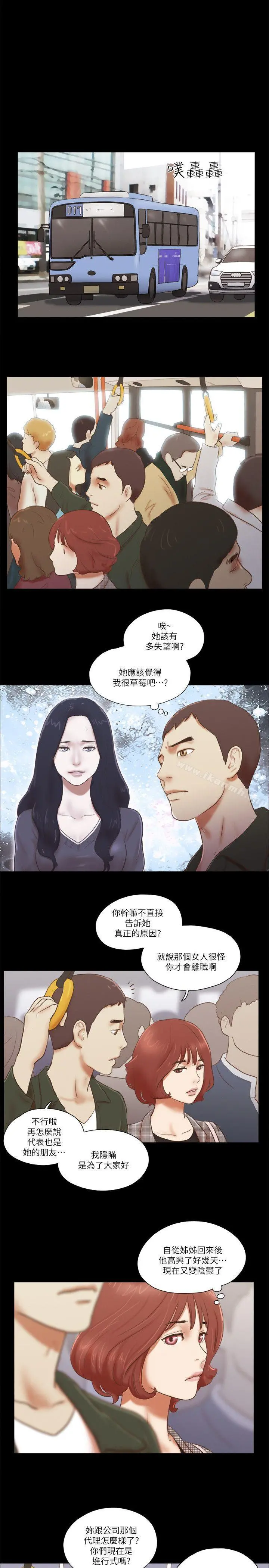 She：我的魅惑女友