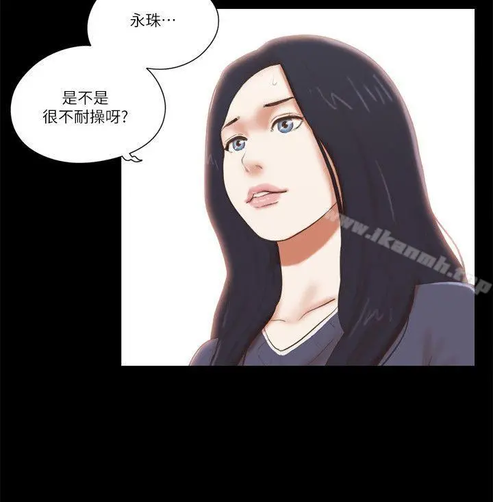 She：我的魅惑女友