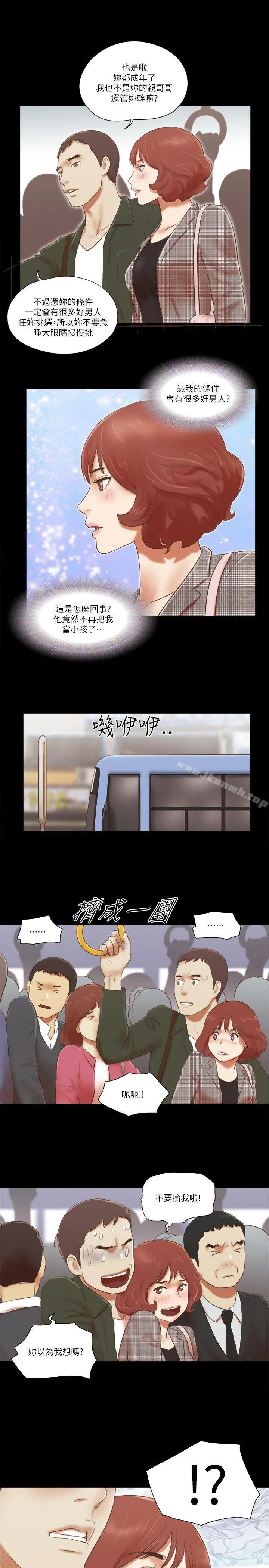 She：我的魅惑女友