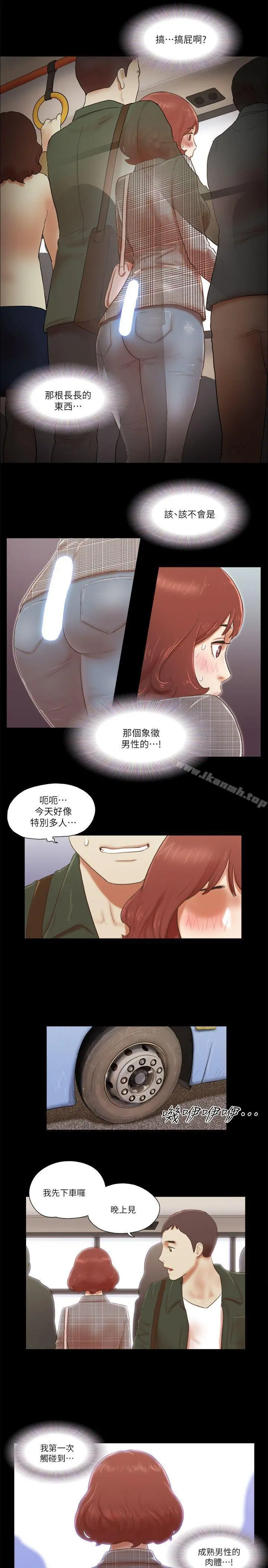 She：我的魅惑女友