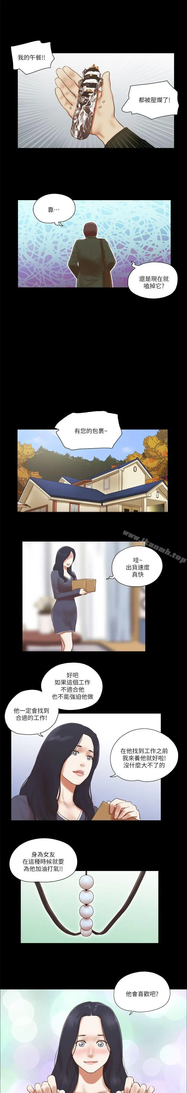 She：我的魅惑女友