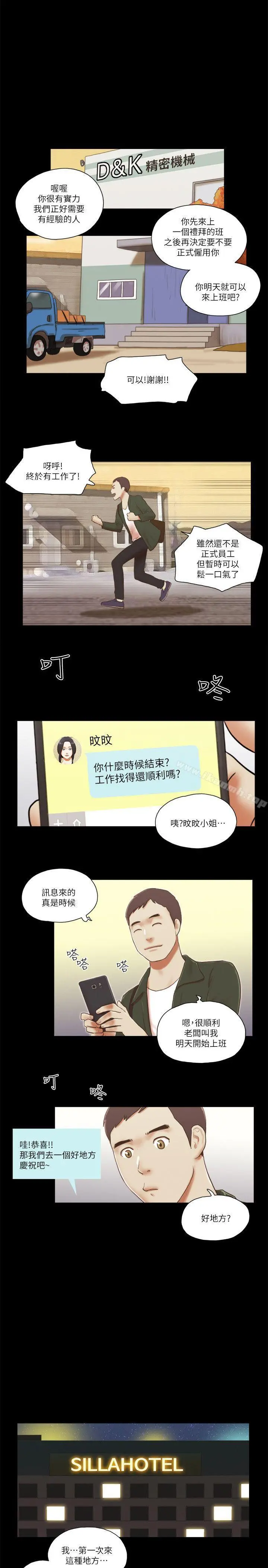 She：我的魅惑女友
