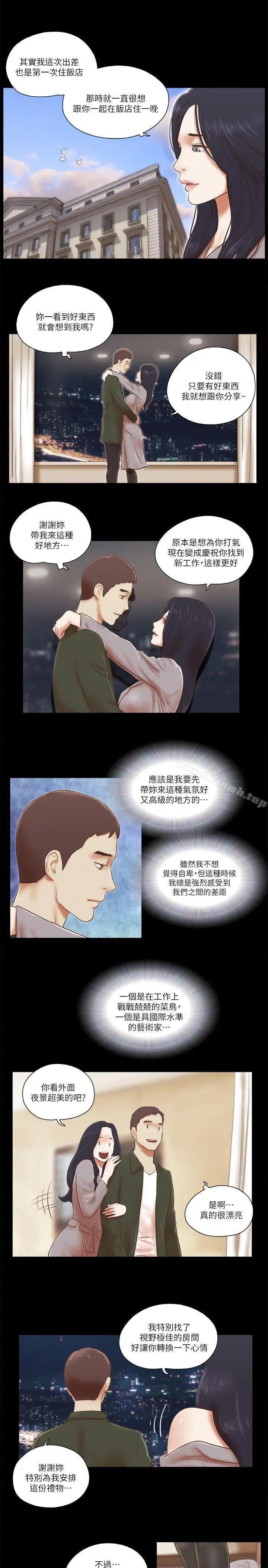 She：我的魅惑女友