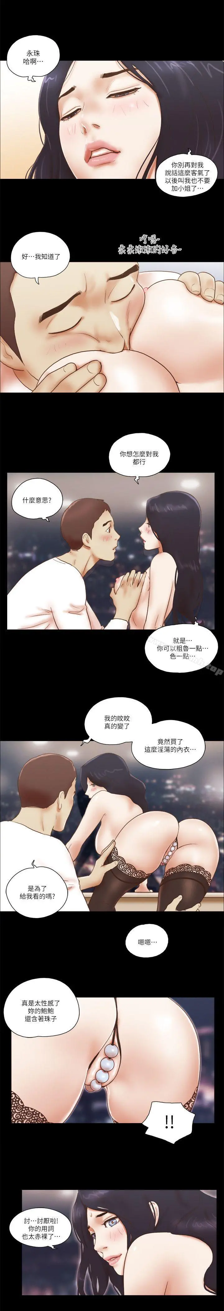 She：我的魅惑女友