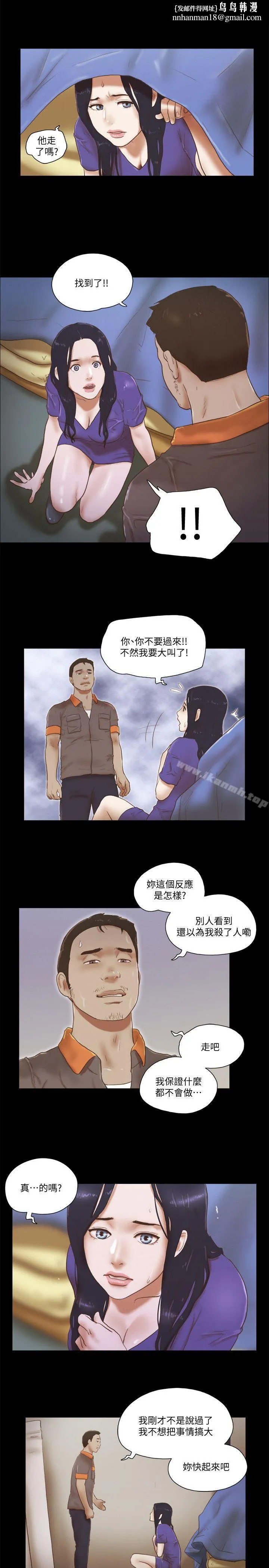 She：我的魅惑女友