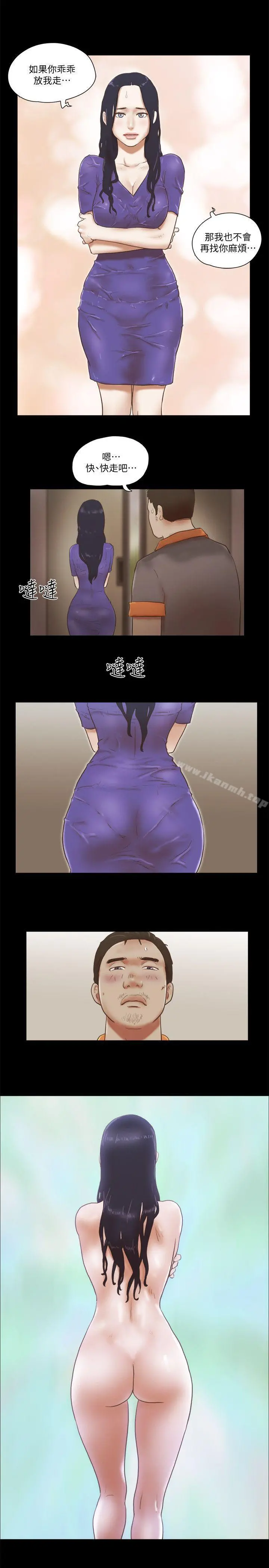 She：我的魅惑女友