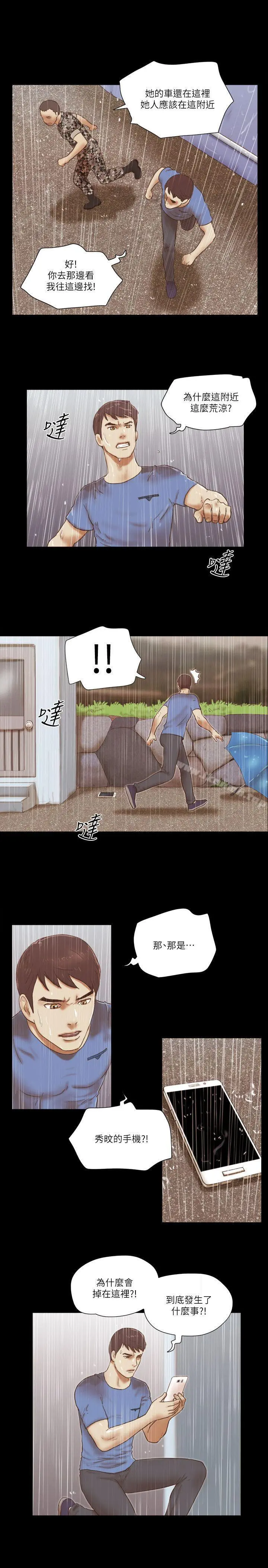 She：我的魅惑女友
