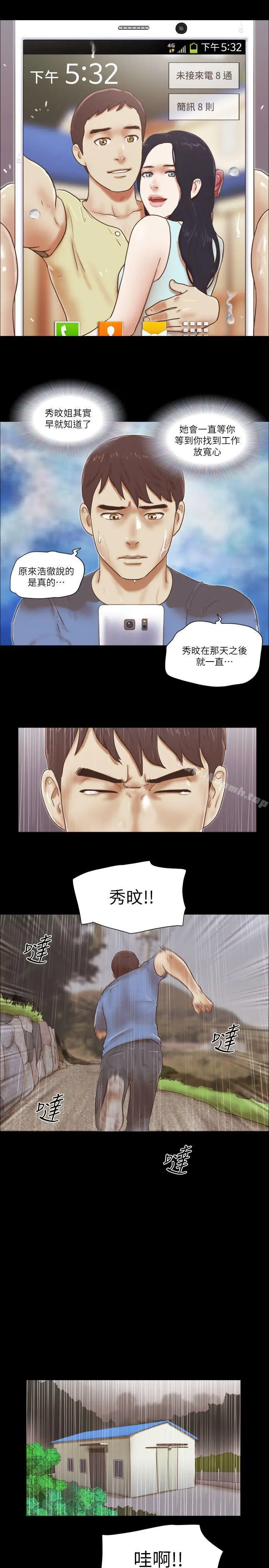 She：我的魅惑女友