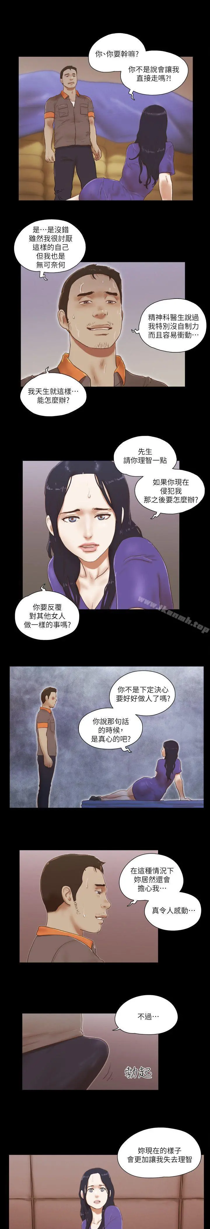 She：我的魅惑女友