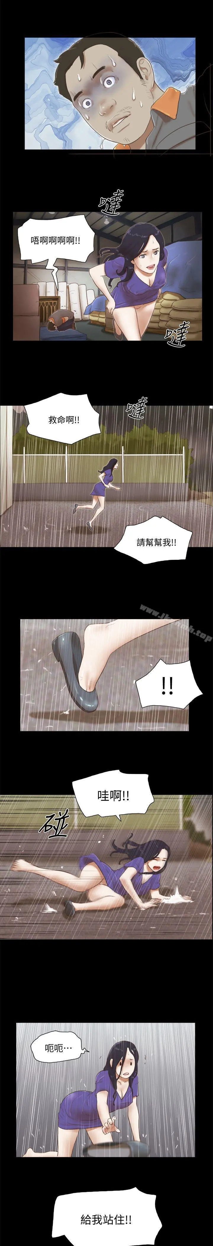 She：我的魅惑女友