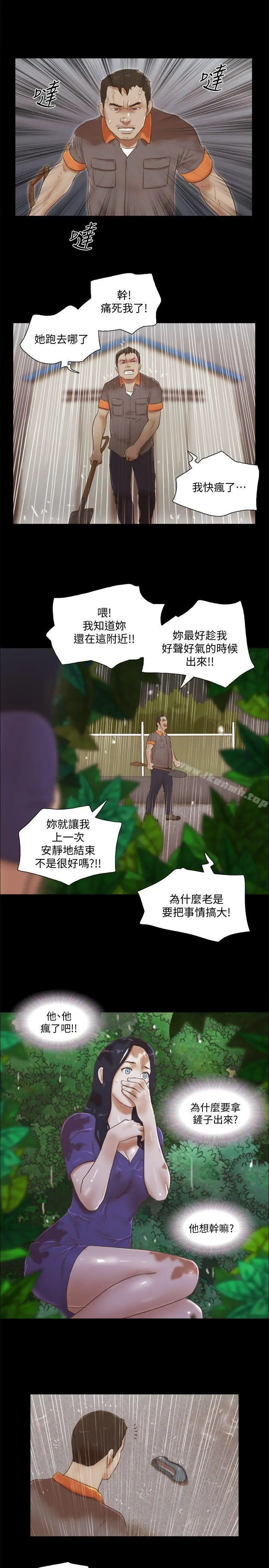 She：我的魅惑女友