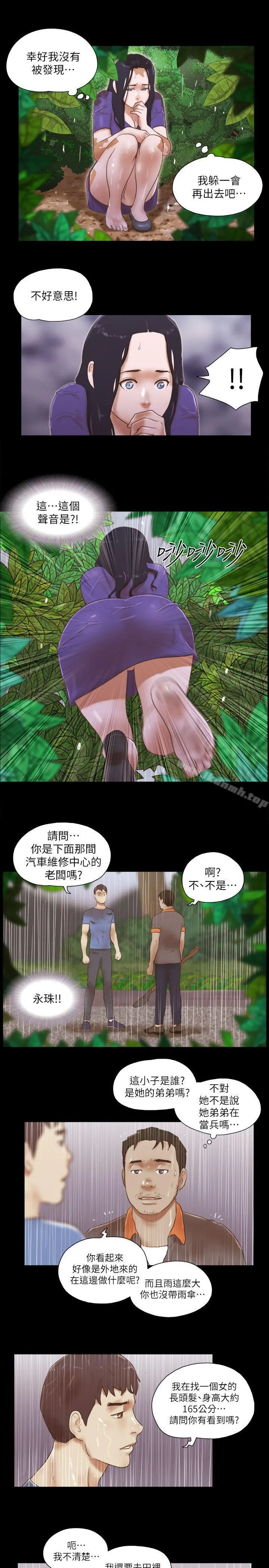 She：我的魅惑女友