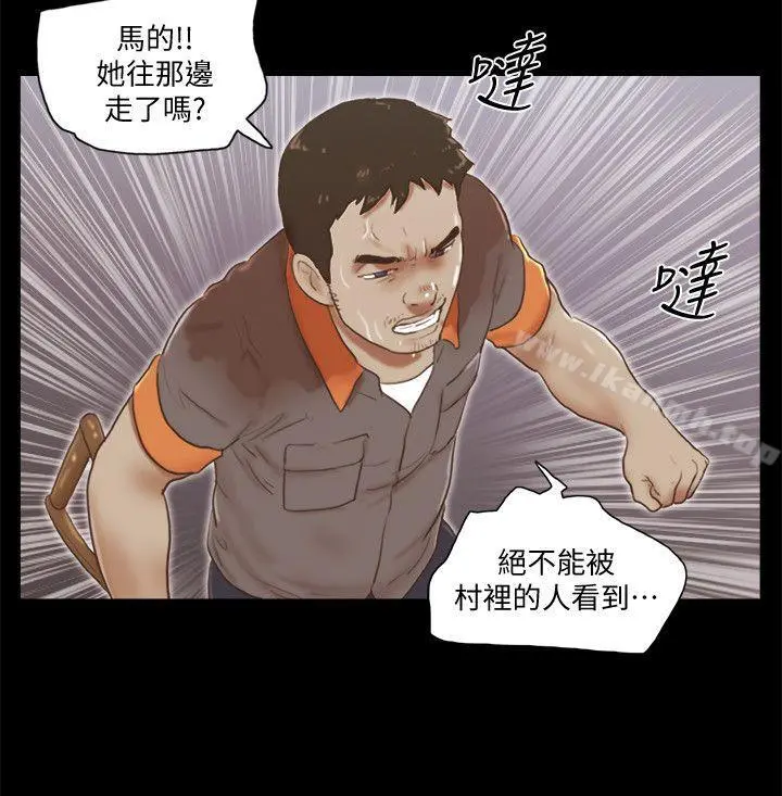 She：我的魅惑女友