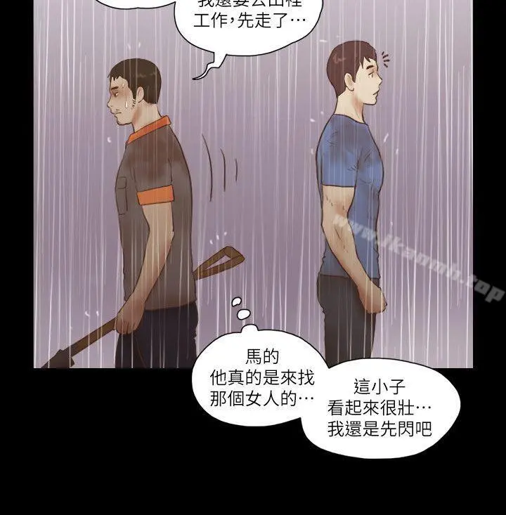 She：我的魅惑女友