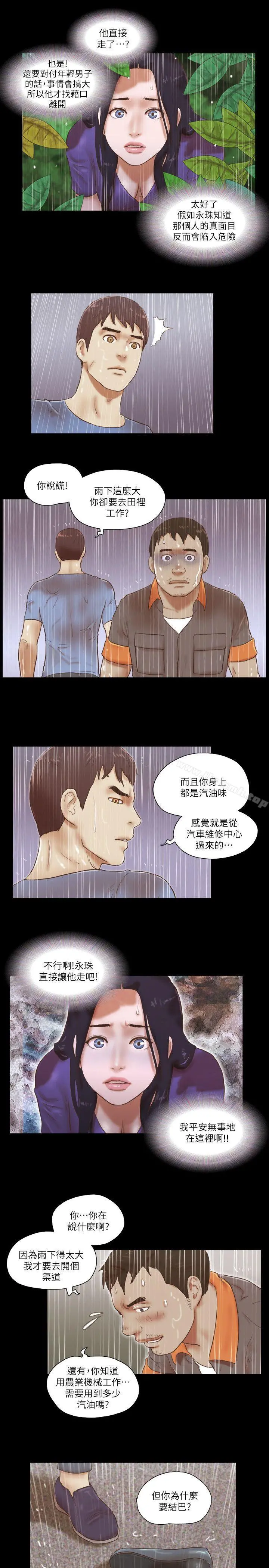 She：我的魅惑女友