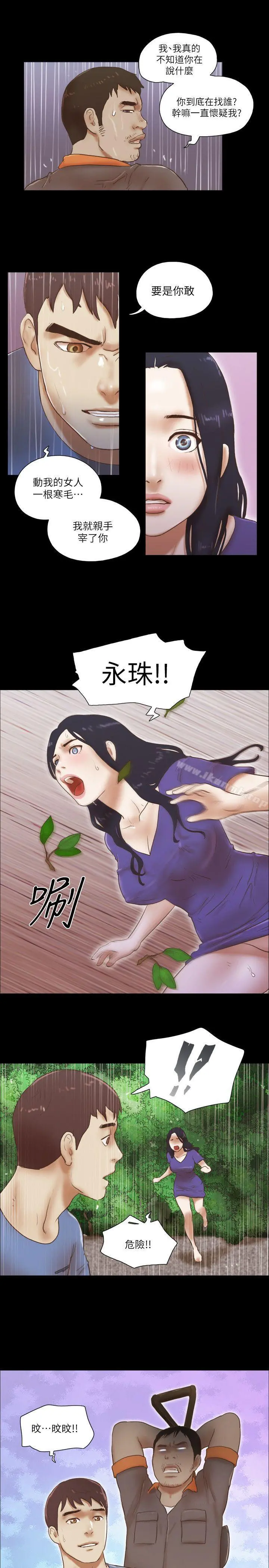 She：我的魅惑女友