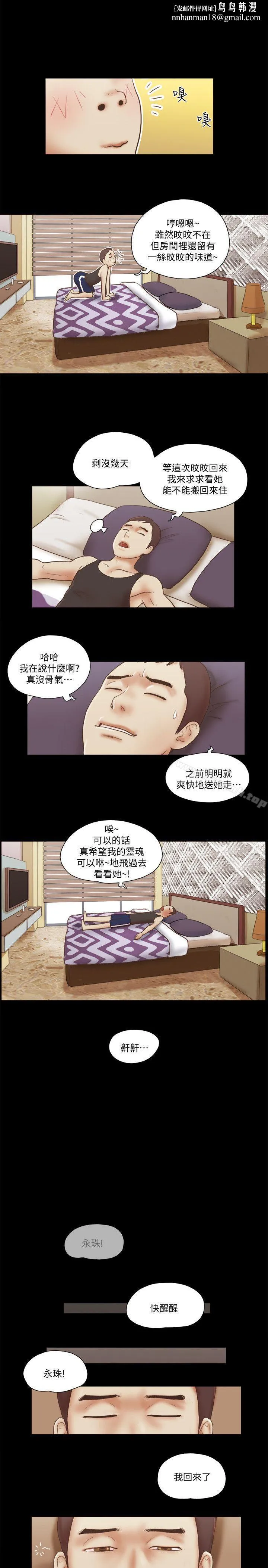 She：我的魅惑女友