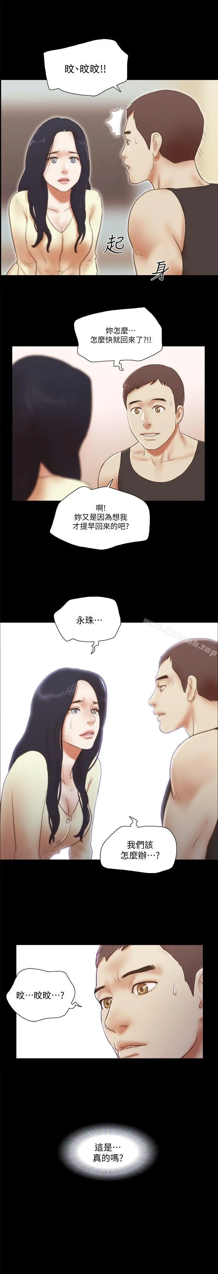 She：我的魅惑女友