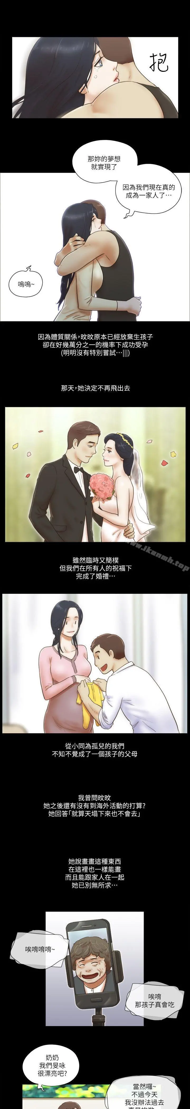 She：我的魅惑女友