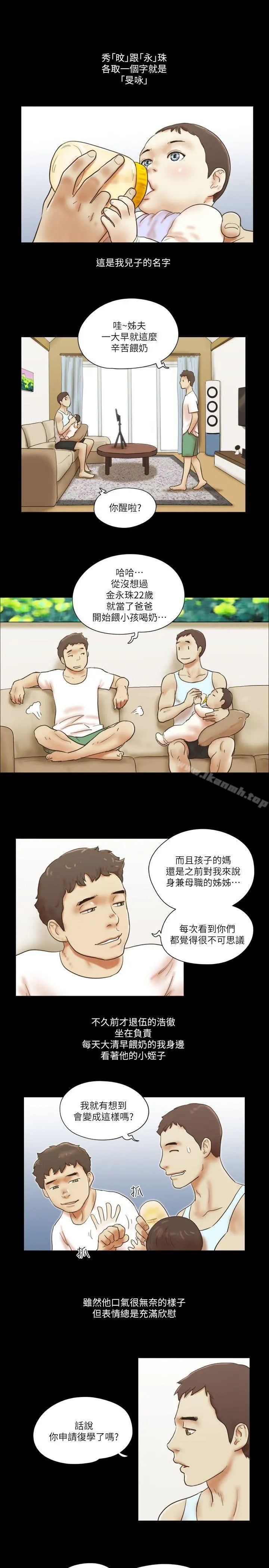 She：我的魅惑女友