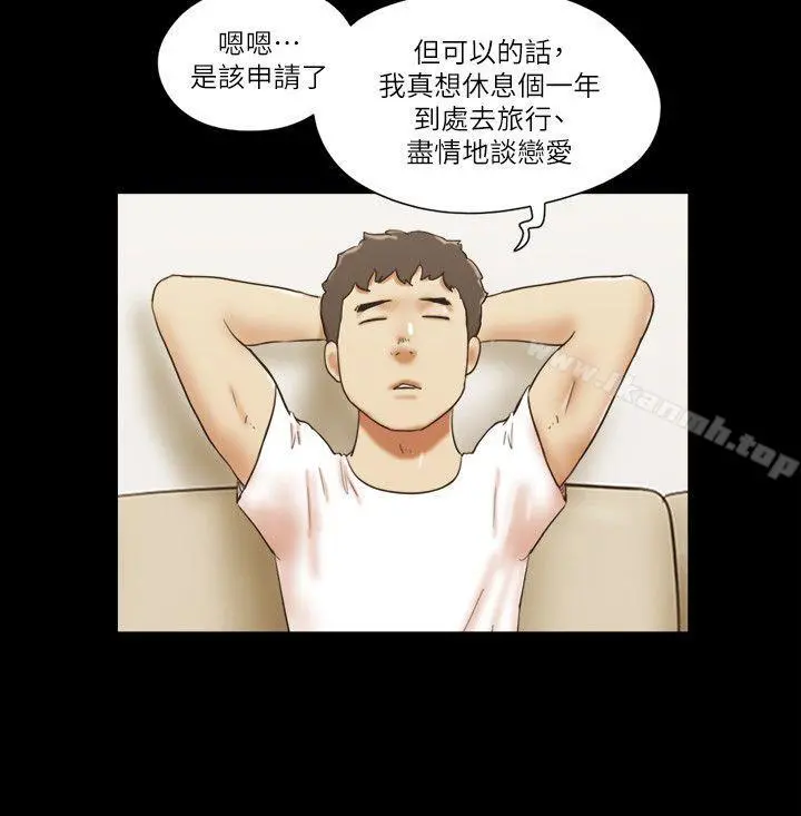 She：我的魅惑女友