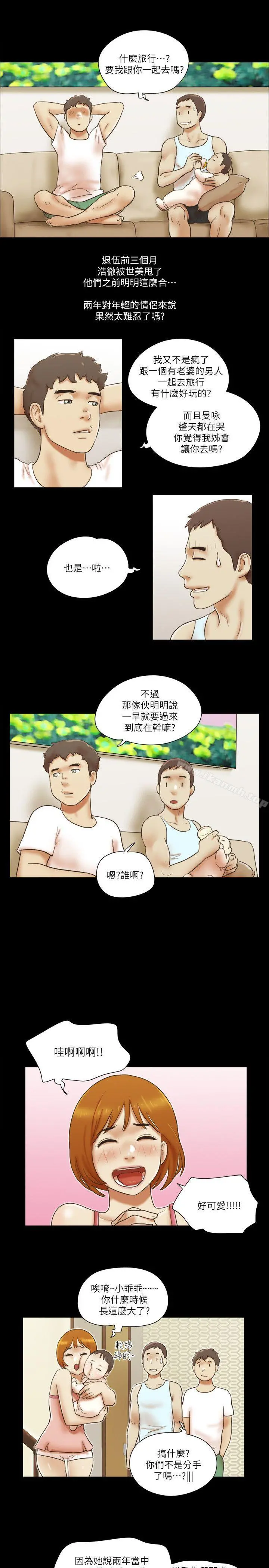 She：我的魅惑女友