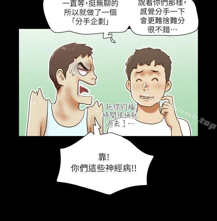 She：我的魅惑女友
