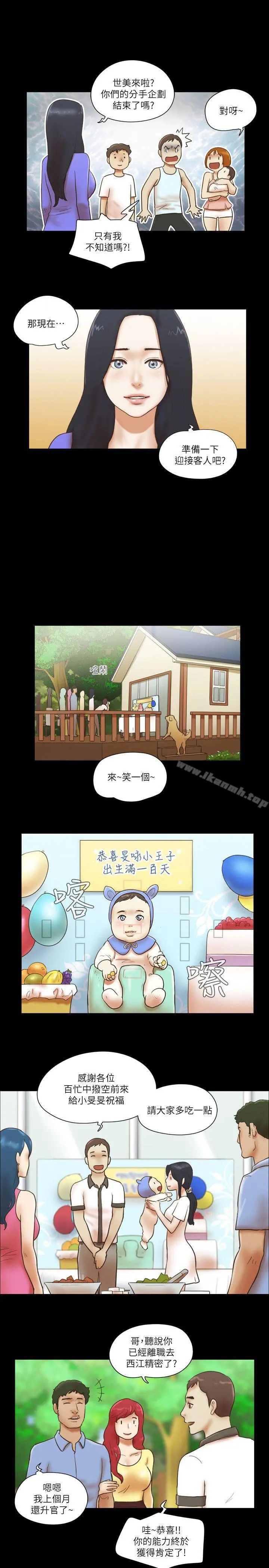 She：我的魅惑女友