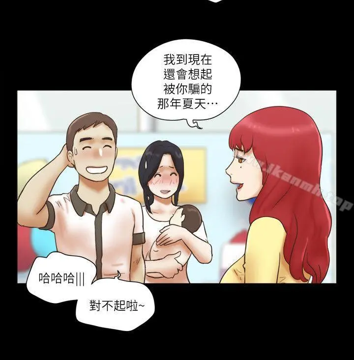 She：我的魅惑女友