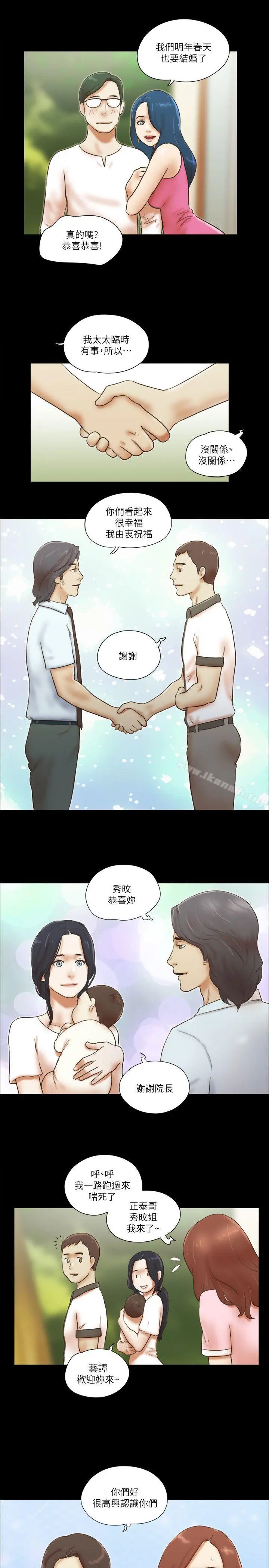 She：我的魅惑女友