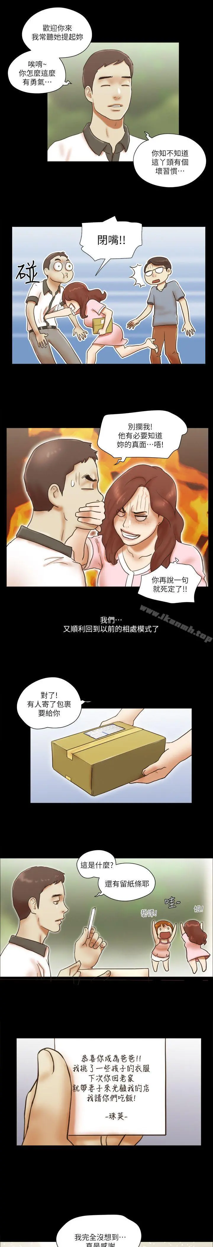 She：我的魅惑女友