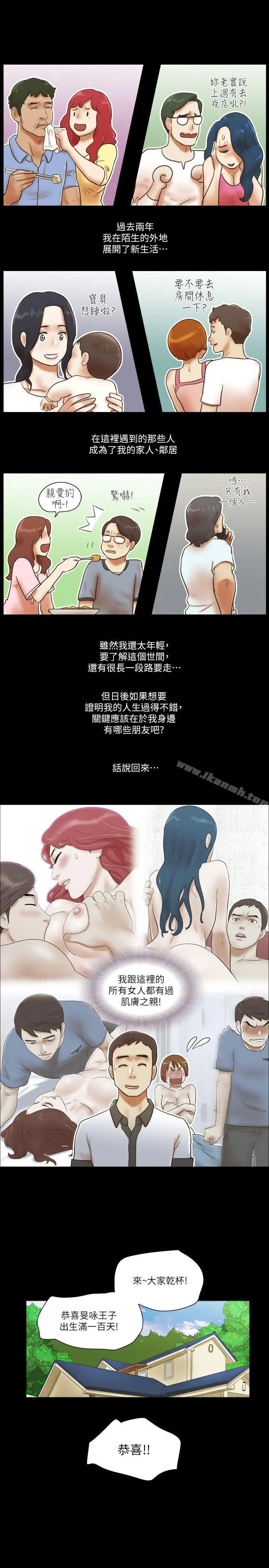 She：我的魅惑女友