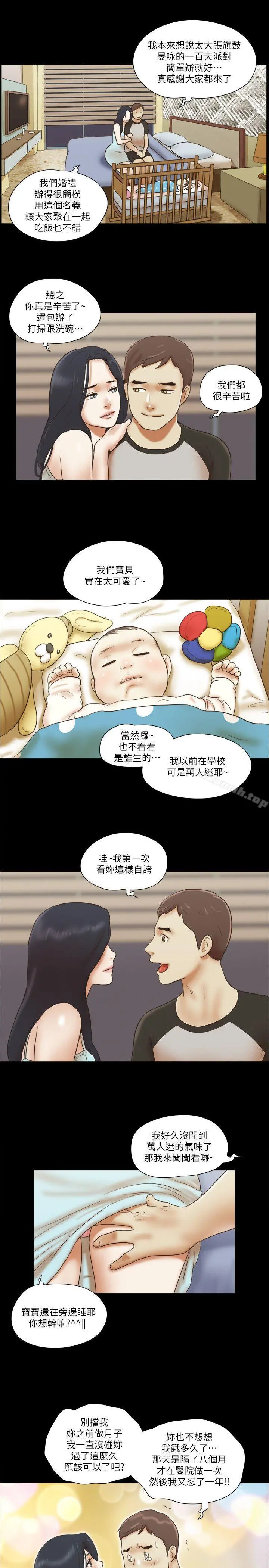 She：我的魅惑女友