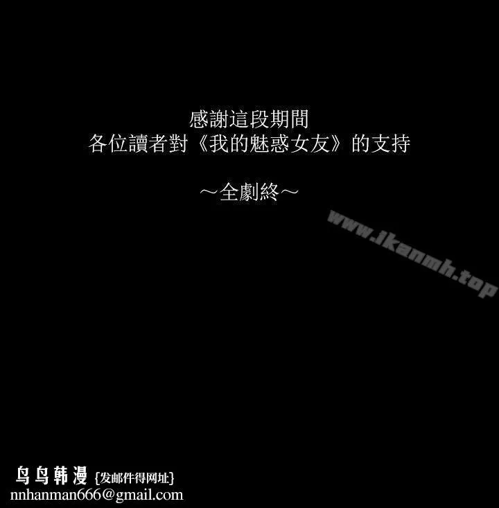 She：我的魅惑女友