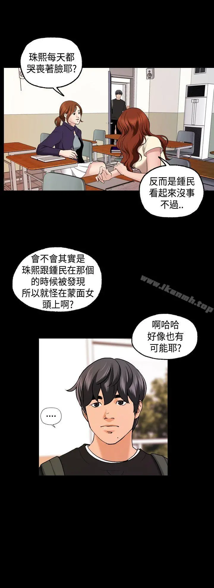 蒙面女王