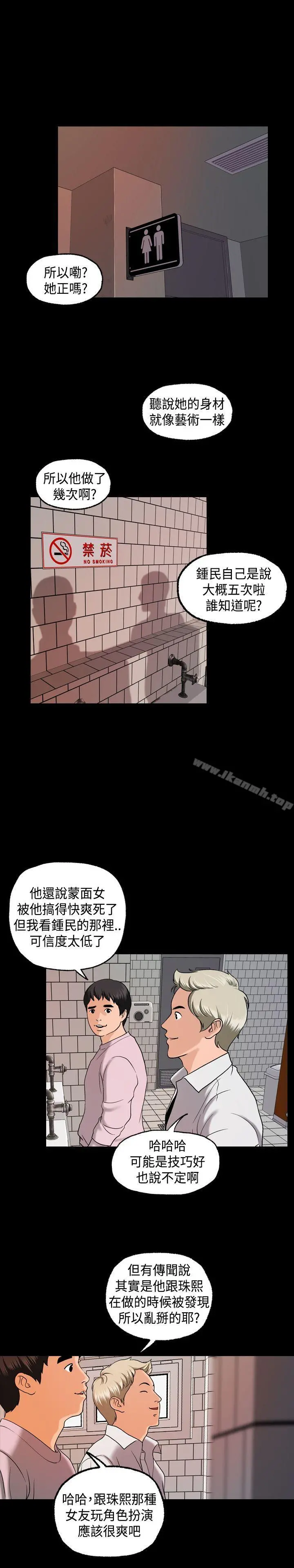 蒙面女王