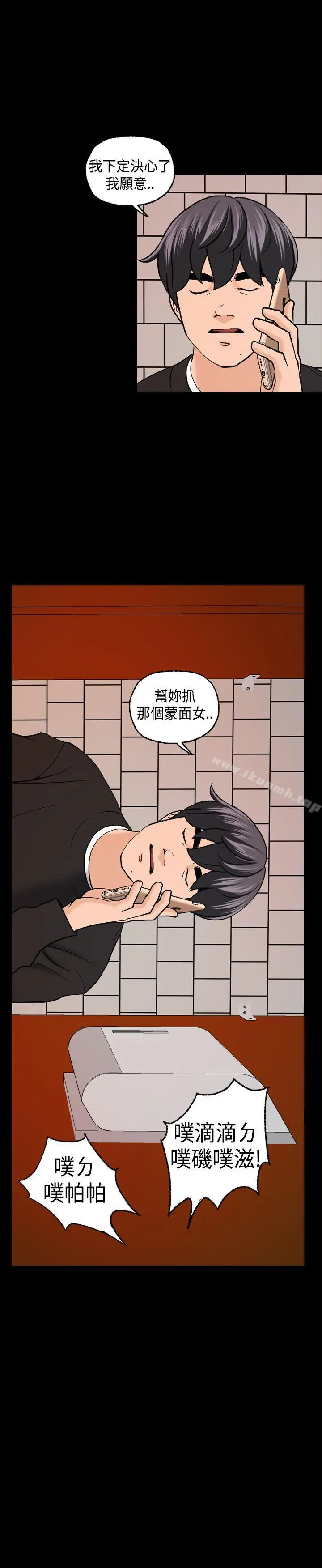 蒙面女王