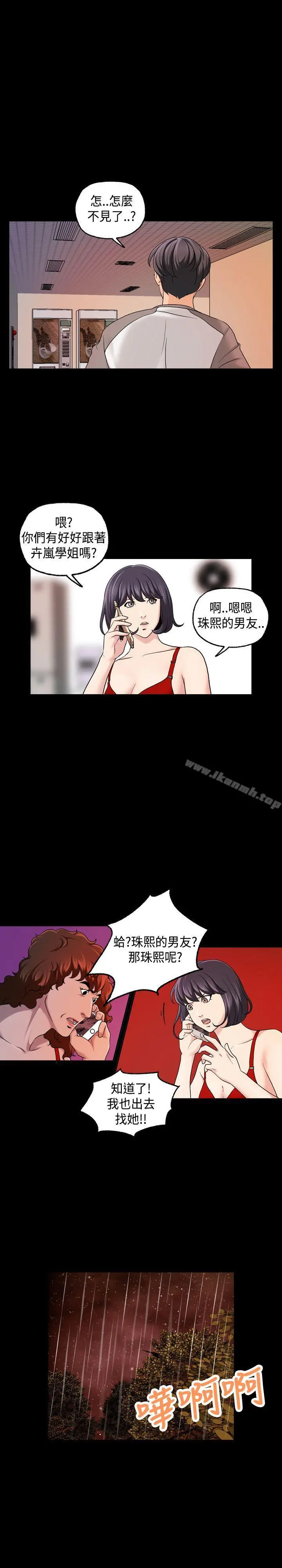 蒙面女王