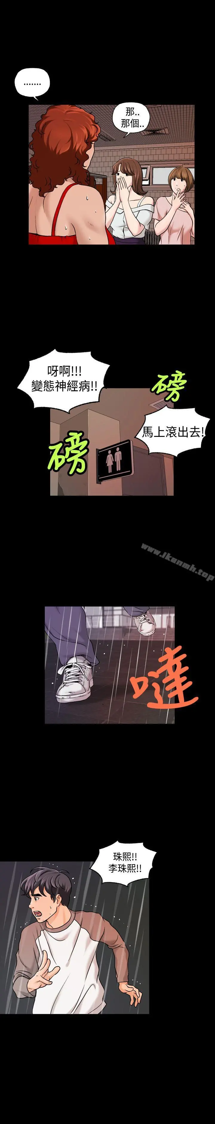 蒙面女王