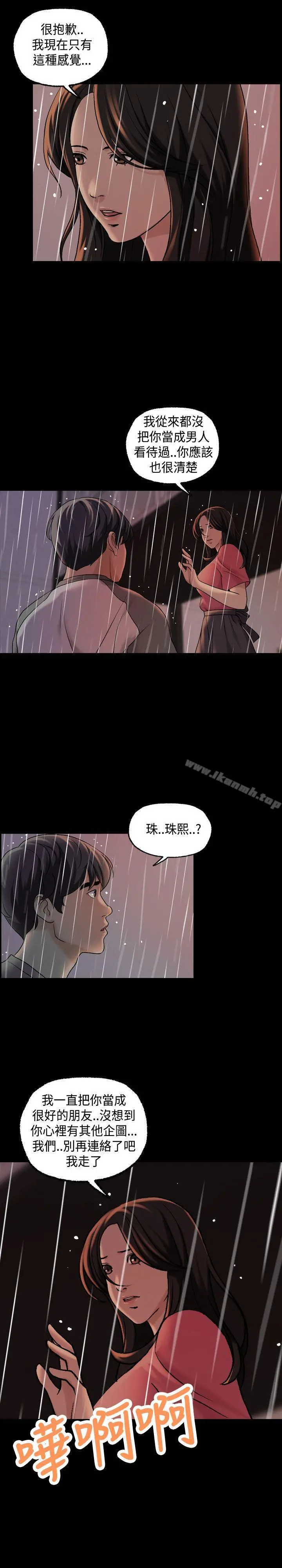 蒙面女王