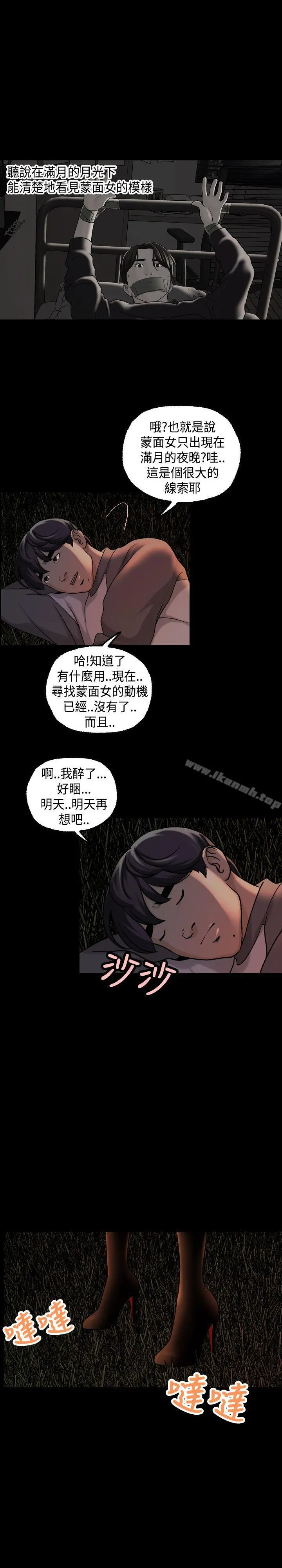 蒙面女王