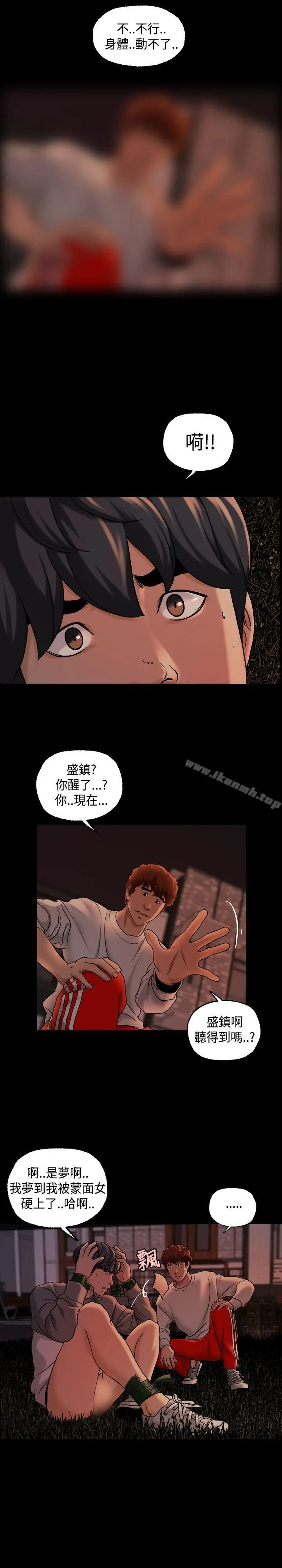 蒙面女王